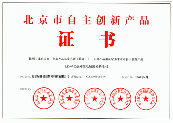 LD3C自主创新产品