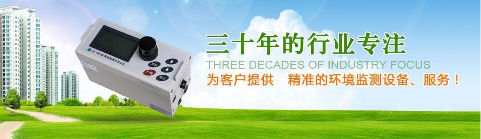 PM2.5粉尘检测仪 PM2.5粉尘检测仪